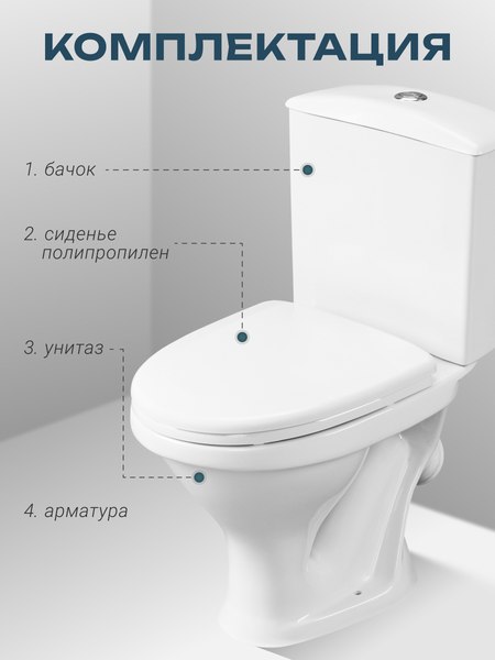 Купить Унитаз напольный Santeri Вест 1P2018S0000BF  