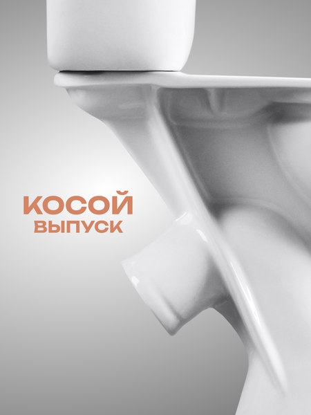 Купить Унитаз напольный Santeri Виктория 1P3016S0000BF в Солигорске