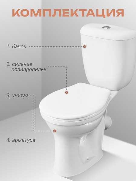 Купить Унитаз напольный Santeri Виктория 1P3016S0000BF в Солигорске