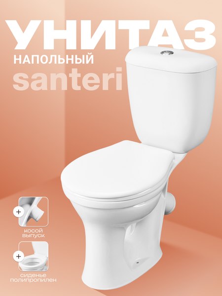 Купить Унитаз напольный Santeri Виктория 1P3016S0000BF в Солигорске