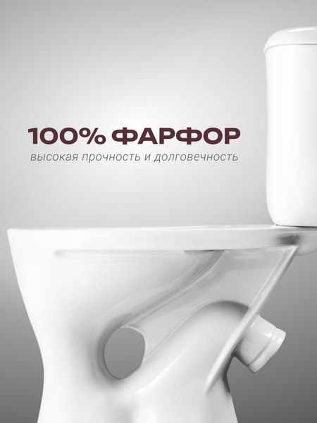 Купить Унитаз напольный Santeri Воротынский 1P4017S0000BF в Солигорске