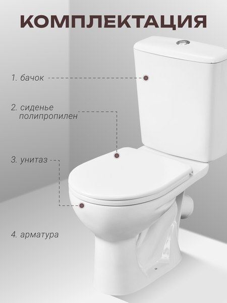 Купить Унитаз напольный Santeri Орион 1P4008S0000BF в Слуцке