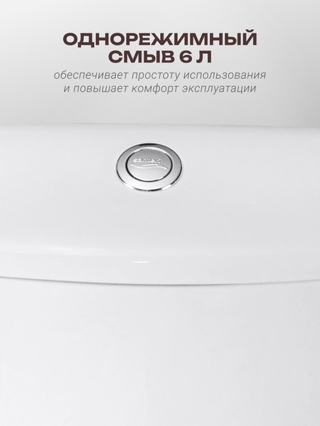 Купить Унитаз напольный Santeri Орион 1P4008S0000BF в Слуцке