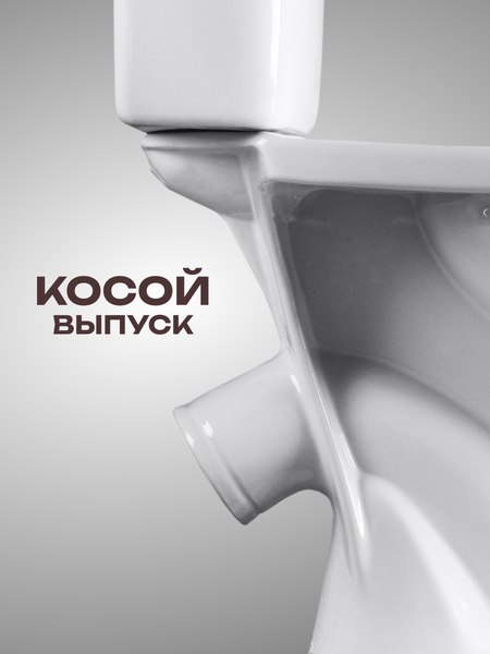 Купить Унитаз напольный Santeri Орион 1P4008S0000BF в Слуцке