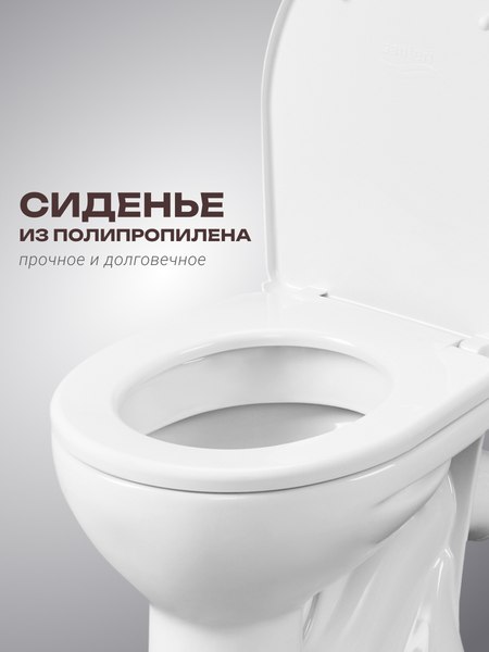 Купить Унитаз напольный Santeri Орион 1P4008S0000BF в Слуцке