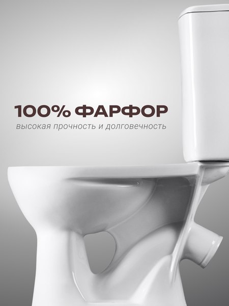 Купить Унитаз напольный Santeri Орион 1P4008S0000BF в Слуцке