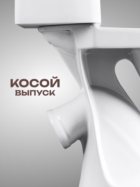 Купить Унитаз напольный Santeri Соната 1P2012S0000BF в Солигорске
