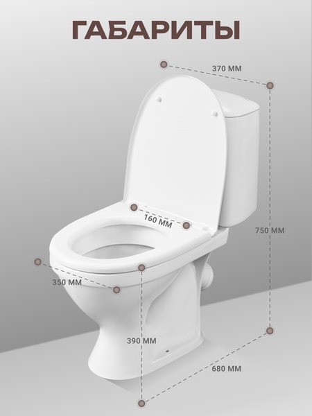 Купить Унитаз напольный Santeri Соната 1P2012S0000BF в Солигорске