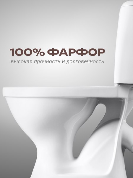Купить Унитаз напольный Santeri Соната 1P2012S0000BF в Солигорске