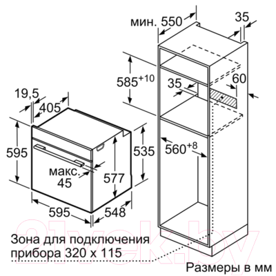 Электрический духовой шкаф Bosch HBG633NW1