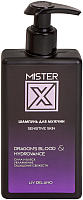Шампунь для волос Liv Delano Mister X Sensitive Skin (250г) - 