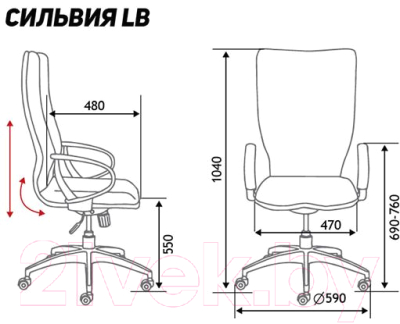 

Кресло офисное Norden, Сильвия LB / CH-226B-OA2000*OS800