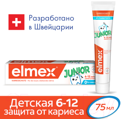 Зубная паста Elmex Junior для детей 6-12 лет (75мл)