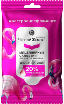 

Салфетки для снятия макияжа Черный жемчуг, Мицеллярные