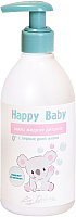 Мыло детское Liv Delano Happy Baby с первых дней жизни (300г) - 