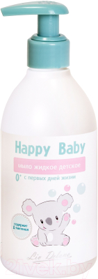 Мыло детское Liv Delano Happy Baby с первых дней жизни (300г)