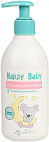 Гель для душа детский Liv Delano Happy Baby гель-пенка для купания с первых дней жизни (300г) - 
