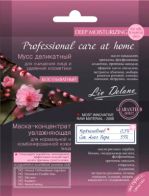 Набор косметики для лица Liv Delano Professional Care At Home Мусс + Маска-концентрат увлажняющая