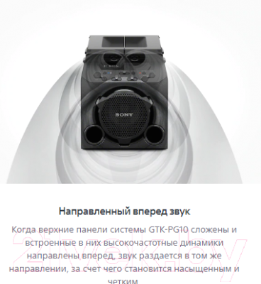 Изображение товара Минисистема Sony GTK-PG10