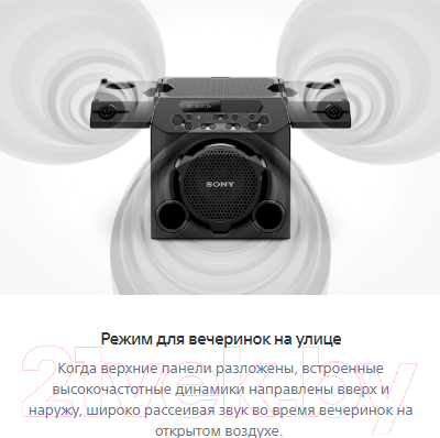 Изображение товара Минисистема Sony GTK-PG10