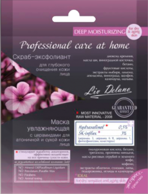 Набор косметики для лица Liv Delano Professional Care At Home Скраб + Маска увлажняющая