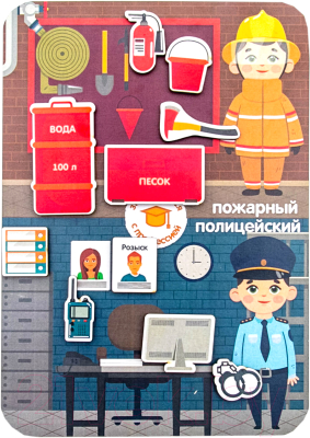 

Развивающая игра WoodLand Toys, Сортер профессии. Пожарный и полицейский / 117105
