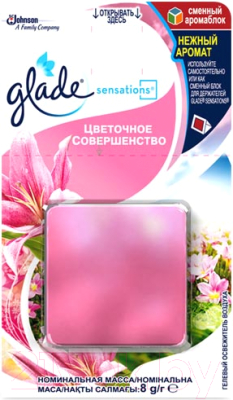 Сменный блок для освежителя воздуха Glade Sensations Цветочное совершенство (8г)