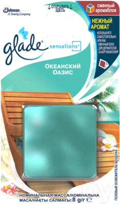 Сменный блок для освежителя воздуха Glade Sensations Океанский оазис (8г)