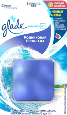 Сменный блок для освежителя воздуха Glade Sensations Родниковая прохлада (8г)