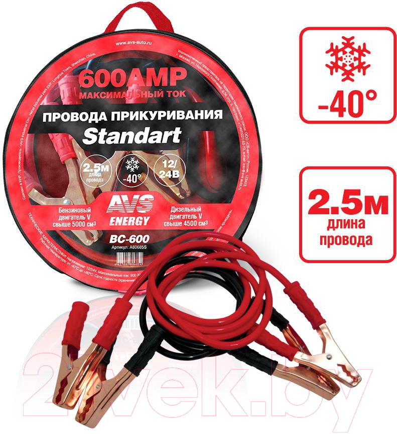 Стартовые провода AVS Energy Standart BC-600 / a80685s