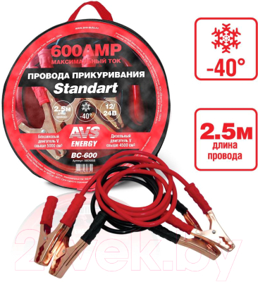 Стартовые провода AVS Energy Standart BC-600 / a80685s
