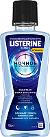 

Ополаскиватель для полости рта Listerine, Expert ночное восстановление