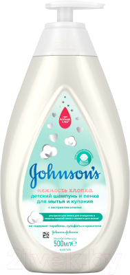Шампунь-гель детский Johnson's Нежность хлопка и пенка для мытья и купания (500мл)