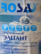Миниатюра изображения товара Унитаз напольный Rosa Элегант (черный)
