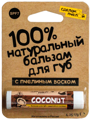 Бальзам для губ Сделано Пчелой Coconut 100% натуральный с пчелиным воском SPF7 (4.25г)