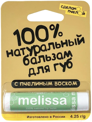 

Бальзам для губ Сделано Пчелой, Melissa 100% натуральный С пчелиным воском