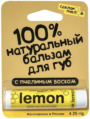 

Бальзам для губ Сделано Пчелой, Мед и лимон 100% натуральный С пчелиным воском