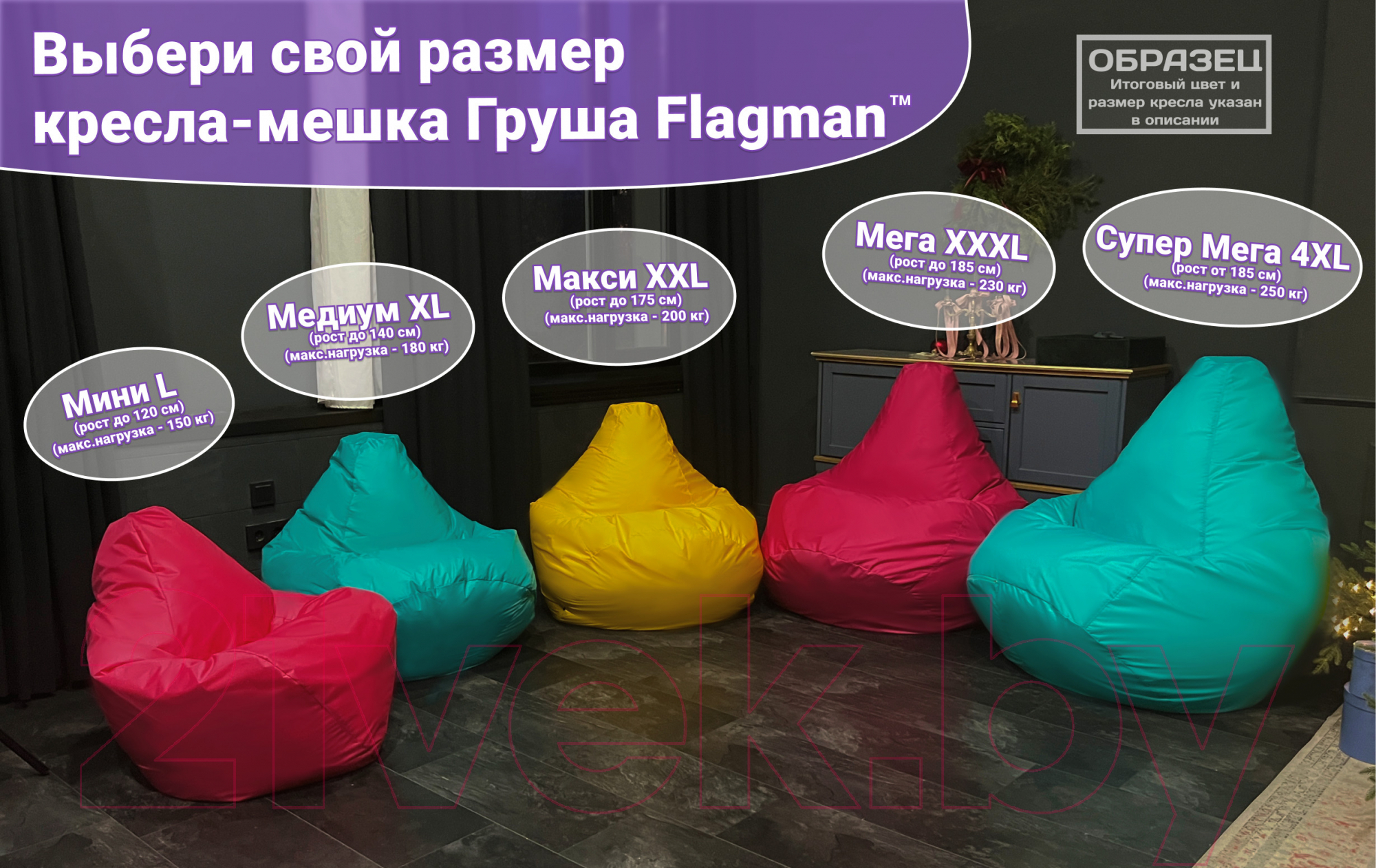 Бескаркасное кресло Flagman Груша Мега Г3.1-01 (черный)