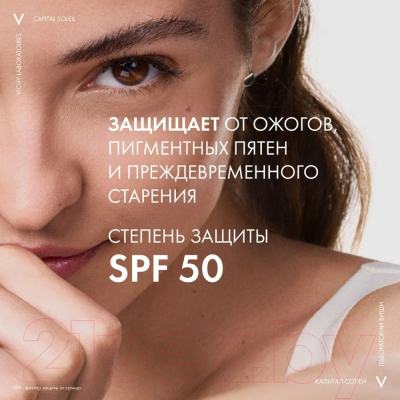 Эмульсия солнцезащитная Vichy Capital Soleil SPF50 матирующая (50мл)