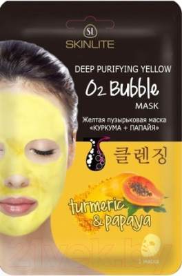 

Маска для лица тканевая Skinlite, Желтая пузырьковая куркума+папайя