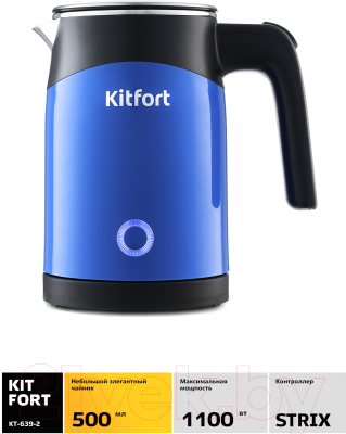 Электрочайник Kitfort KT-639-2 (синий)