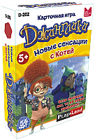 

Настольная игра Play Land, Джинглики. Новые сенсации с Котей / D-202