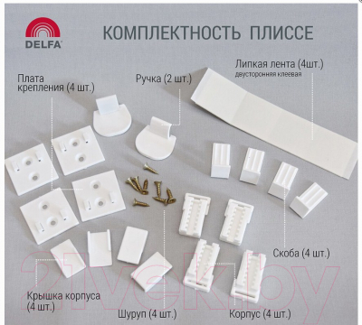 Штора-плиссе Delfa Basic Blackout СПШ-38701 (57x160)