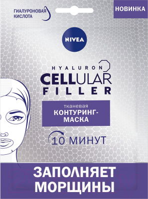 

Маска для лица тканевая Nivea, Hyaluron Cellular Filler