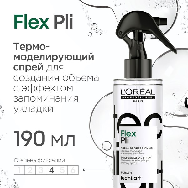 Спрей для укладки волос L'Oreal Professionnel Tecni.Art 19 Pli моделирующий (190мл)