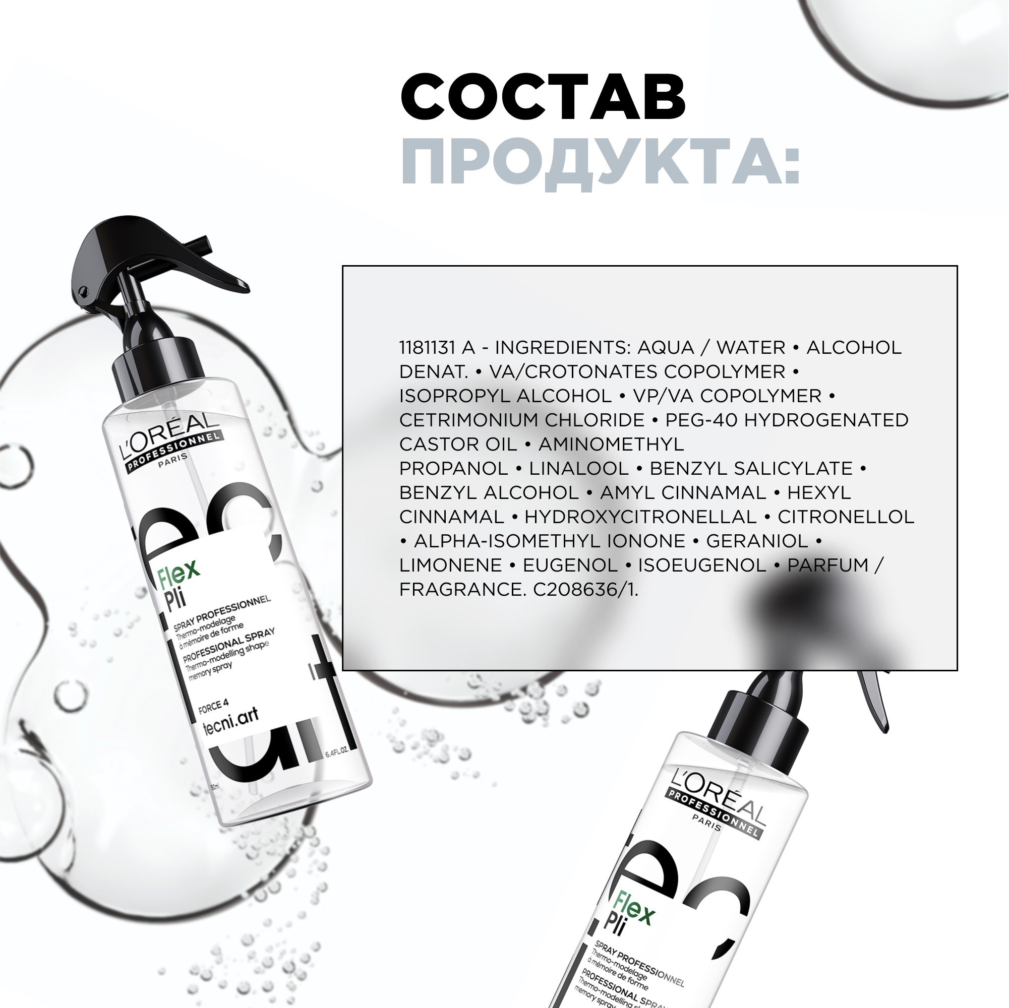 Спрей для укладки волос L'Oreal Professionnel Tecni.Art 19 Pli моделирующий