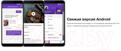 Смартфон Inoi 5 Pro (черный)