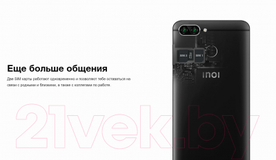 Смартфон Inoi 5 Pro (черный)