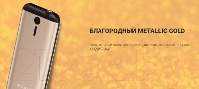 Мобильный телефон Maxvi X12 (Metallic gold)