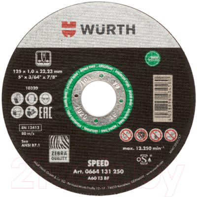 Отрезной диск Wurth 0664131250